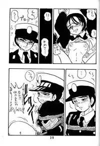 [Union Of The Snake (Shinda Mane)] REIKO