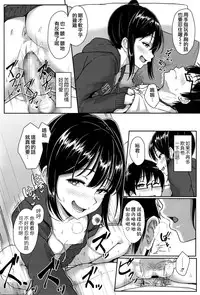 [Aoi Tiduru] Step up? (COMIC Koh Vol. 8) [Chinese] [夢之行蹤漢化組]