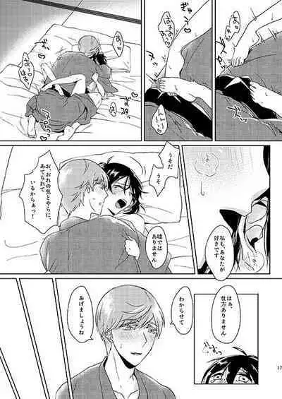 Tsukiyo no Himitsu