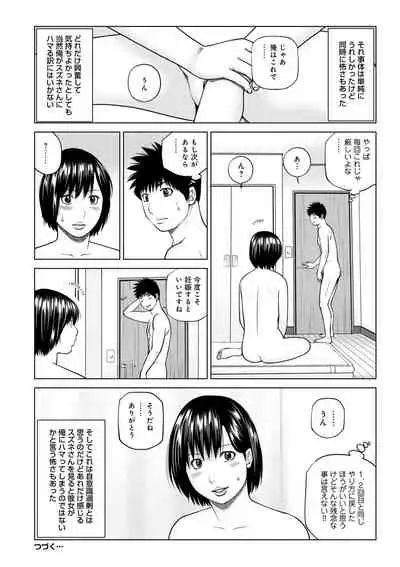 Haramase irai 〜 kanjite shimau hitodzuma-tachi 〜