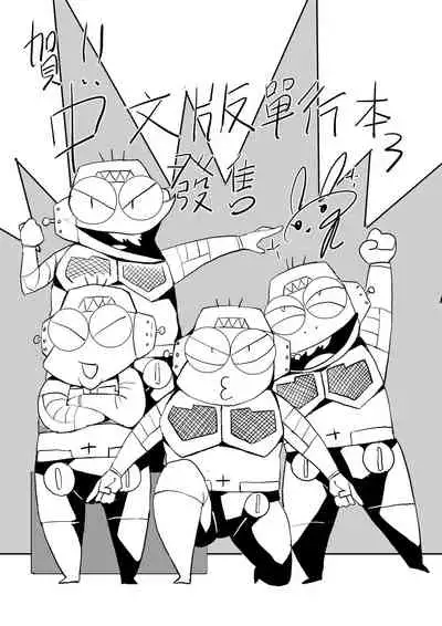 [Abe Morioka] Abe Morioka no ...(Kari) Ex 2 | 安部盛岡的…（情色漫畫家生活日誌）Ex 2 [Chinese] [Digital]