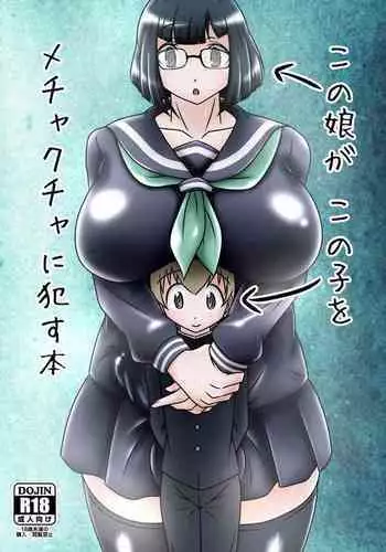 [Ikyouto (Hige)] Kono Musume ga Konoko o Mechakucha ni Okasu Hon [Digital]