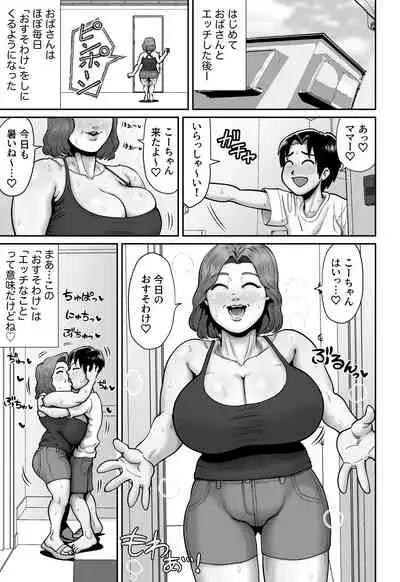 Bakunyuu Hitozuma Jukujo no Ecchi na Osusowake