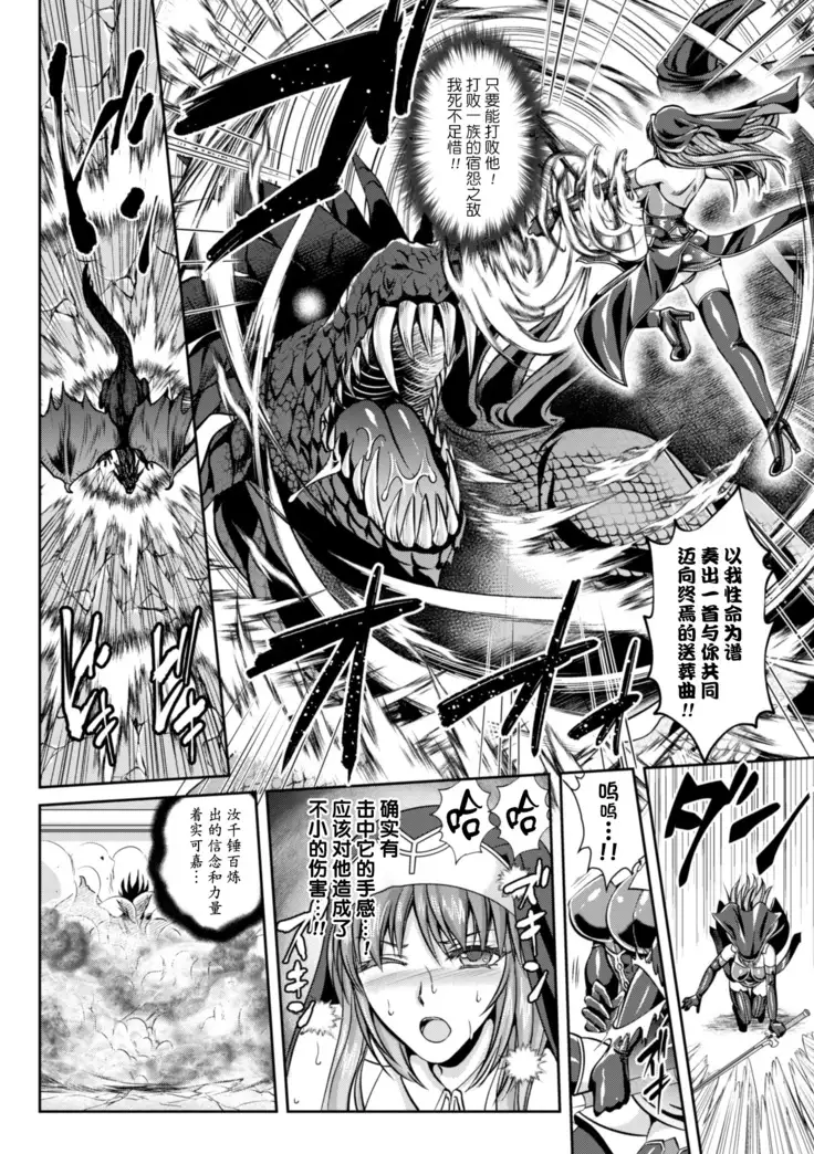 Nengoku no Liese Inzai no Shukumei ch.1-8