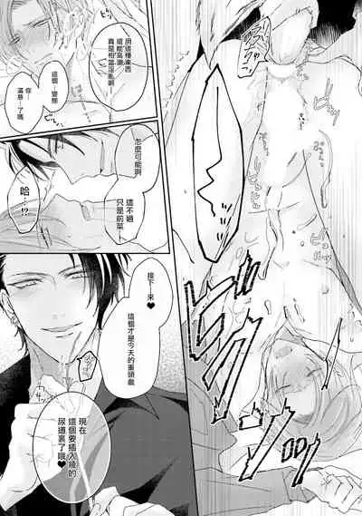 [Yamachi] Afurete Koborete, Gaman Dekinai | 满溢、流出、无法忍受 1-3 [Chinese] [拾荒者汉化组] [Digital]