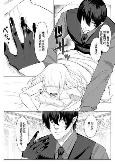 [Usunooshiri (Yuzu-Hime)] Which do you like? ~ Erande bokura no tenshi-sama ~ | Which do you like? 选择吧，我们的天使大人 [Chinese] [莉赛特汉化组]