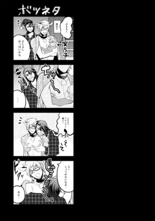 Puronputo Nyuugyuu ♂ Monogatari