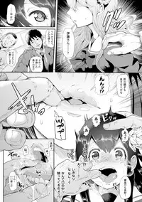 [Anthology] Bessatsu Comic Unreal - Joushiki ga Eroi Ijou na Sekai Vol. 3 [Digital]