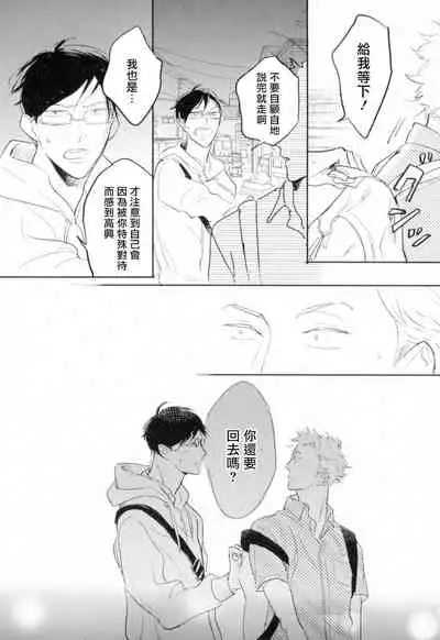 Dangan Dead Heat | 胜负难分的超高速弹丸 Ch. 1-4