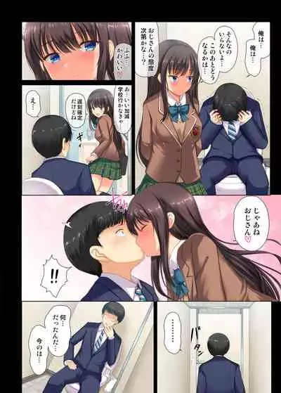 [An-Arc XXX (Hamo)] Majime na Salaryman ga JK Chijo ni Otosareru Hanashi