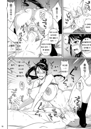 Touchuukasou | 동충화초 series