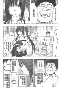 [Crimson] Idol Kyousei ~Smapho de Meirei shita Koto ga Genjitsu ni~ [Kanzen Ban] 1 | 偶像明星強制操作 ~用手機所下達的命令都會被實踐~【完全版】1 [Chinese]