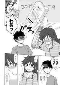 (C92) [Fuka Fuka (Sekiya Asami)] Anata no Komatta Kao ga Mitai. (Qualidea Code)