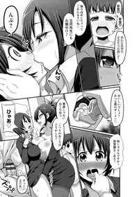 [Bu-chan] Oneshabu Pyu Pyu [Digital]