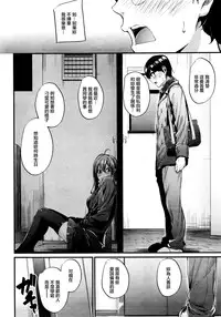 [Mikuni Mizuki] Akujo Kousatsu Ch. 1-3 [Chinese] [無邪気漢化組]