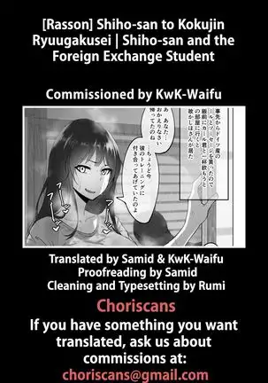 Shiho-san to Kokujin no Ryuugakusei | Shiho-san and the Foreign Exchange Student