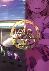 (C87) [Angelic Feather (Land Sale)] 400-sai Ijou Toshiue no Flan-chan to Nagasareru Mama H suru Hon (Touhou Project)