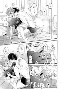 (SPARK10) [LOBATT (Waroko)] Zenbu Marugoto Ore no Mono (Haikyuu!!)