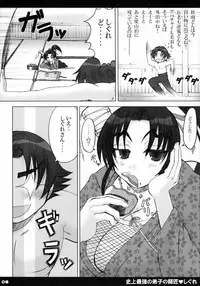 (SC32) [HONEY BUMP (Nakatsugawa Minoru)] Shijou Saikyou no Deshi no Shishou Shigure (Shijou Saikyou no Deshi Kenichi [History's Strongest Disciple Kenichi])