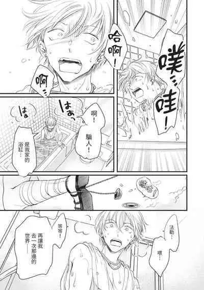 Itoshi no kemukujara | 惹人憐愛的長毛