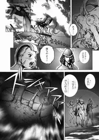 [Sengoku-kun] Inma Ryoujoku -Cambion Vol. 3-