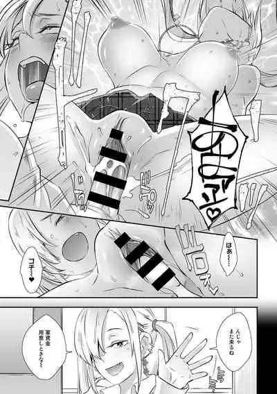 COMIC Gucho Vol. 7