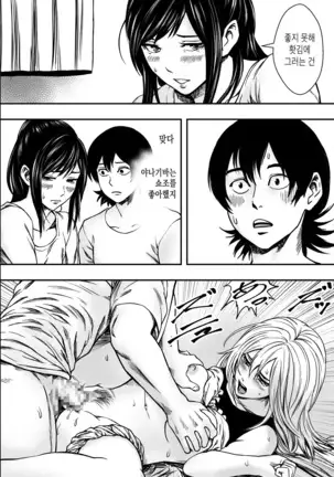 Natsu ni Madou | 여름을 헤매다