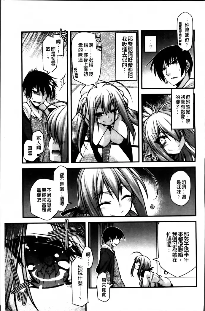 Ayakashi Oppai! -hatsujou souran emaki-