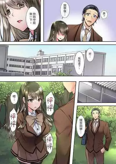 Yuutousei no Anoko ga, Darashinai Kao de Do-zecchou SEX「Kyoushitsunanoni Hatsujou Shichaun da ne」 | 班裡的優等生，一臉淫蕩地被幹到高潮「妳在教室裡都能發情呢」