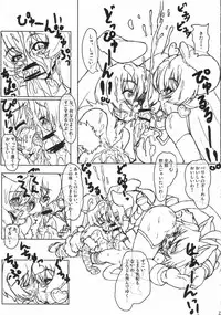 (C69) [CHIBIKKO KINGDOM, FREAKS, Run Road House (Various)] shi kagura sono (Shinrabanshou Choco)