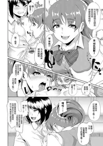 Kanojo ga SEX ni nare teru wake | 女友會習慣SEX的緣由