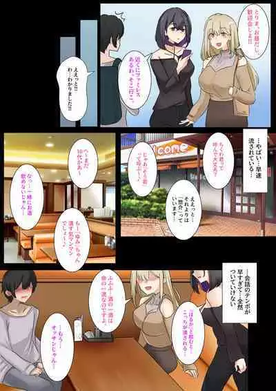 [KANIKORO] ギャルのお姉さんと暮らしたら…〜毎日パコパコラブはめハーレム性活〜 [DL版]