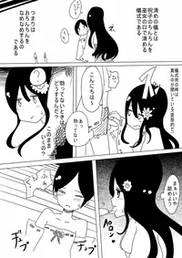 [Vae no Hakoniwa (Vae)] Otoboramura ni Tsutawaru Nyotaika no Gishiki to wa -Shun- [Digital]