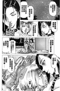 [Kabuki Shigeyuki] Dashinasai... Hora! | 射精出來吧…快點! [Chinese]