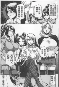 [Chiba Toshirou] Koushoku Glamorous - Lasciviousness Glamorous [Chinese]