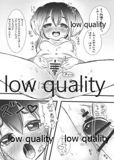 (C91) [Omame Cyokueitenn (Nako Mameta)] Hatsujou Tokitsukaze-chan to Amayakashi Ryuujou-chan (Kantai Collection -KanColle-)