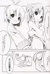 [Sakusakutei]MilkCocoa{Touhou Project}