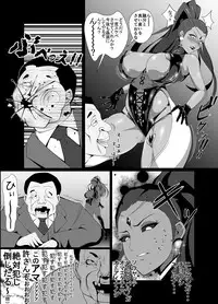 [Triple Head] Kuppuku!! Aku no Onna Kanbu - Melonball-sama Hen