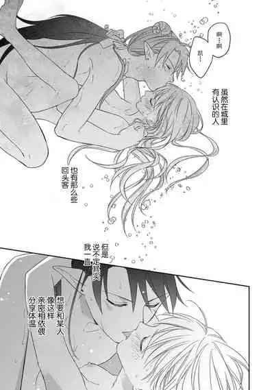 [Saegusa Macoto] i sekai kara kita maō-sama ni kōryaku sa re-sōte ゙ su! | 快要被来自异世界的魔王大人攻略了! 1-4 [Chinese] [莉赛特汉化组]