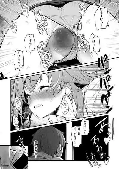 [Pirokobo (Piro)] Kagaku Junbishitsu no Tsumi