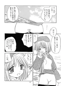 (C62) [Purin Yokochou (Ouka Sushi)] Arima Jinja no nanairo jikenbo (Tsukikagerou)