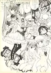 [Paradise City (Various)] Tabeta Kigasuru 35 (Cardcaptor Sakura) + [Studio Katsudon (Manabe Jouji)] 恐悦至極名作H&裏アウトランダーズvol.18.3 + [Nouzui Majutsu (Various)] Nouzui Majutsu III (Various)