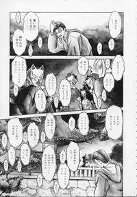 [Mizuhara Kenji] Utsuho Gentou