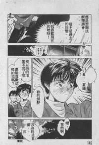 [Aizawa Sanae] Ai Shitai 2 [Chinese]