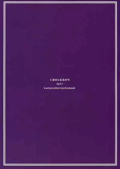 (C93) [Kuma no Tooru Michi (Kumada)] Ooyodo-san onegaishimasu! | Please Ooyodo-san! (Kantai Collection -KanColle-) [English] [FMLTranslations]