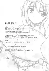 (C84) [Mukousharan (Chiyami)] Dorei no Shanikusai (Suisei no Gargantia)