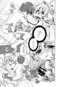 (C87) [23.4Do (Ichiri)] Rakuen Shouhei (Rakuen Tsuihou -Expelled from Paradise-)