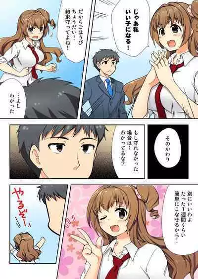 Nama iki seito no shitsuke kata kara sawaranaide… kanjisugichau!