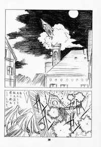 (C52) [UROBOROS (Various)] LUNACY (Darkstalkers)