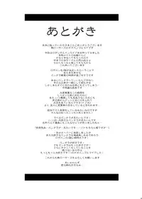 [COMIC1☆2] [Kamo Roosaazu (Oobanburumai)] Kapuchuu to Vampire (Rosario + Vampire)english(partial color